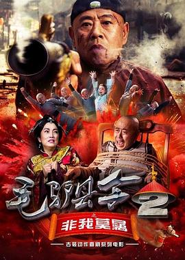 艳母 日本动漫